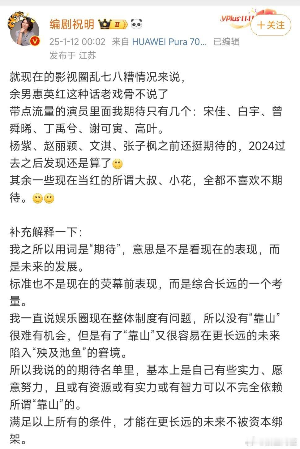 不喜欢有靠山的艺人，然后期待了一大堆靠山雄厚的艺人[笑cry]内娱的一些文艺工作