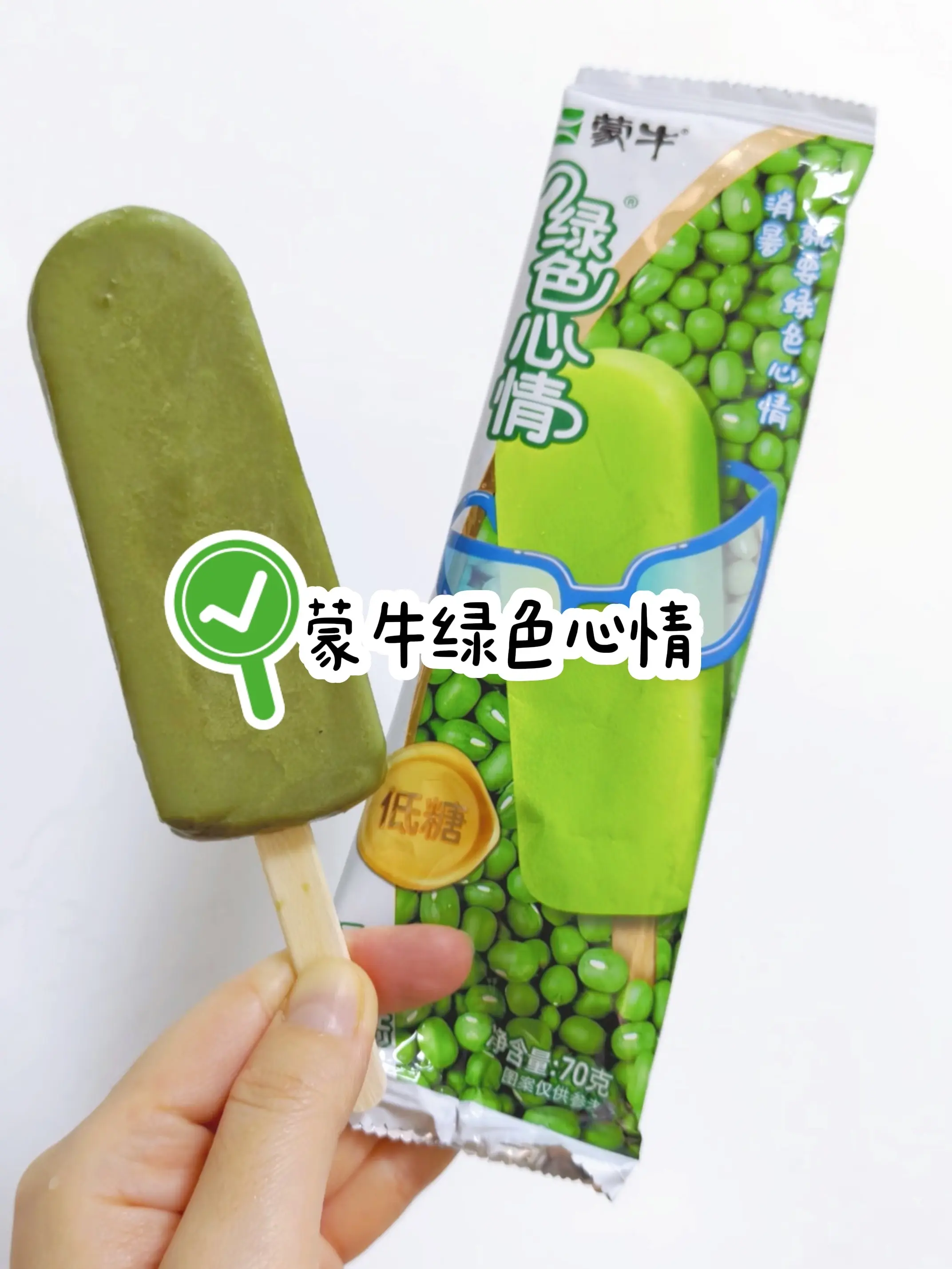 清爽又香甜的雪糕