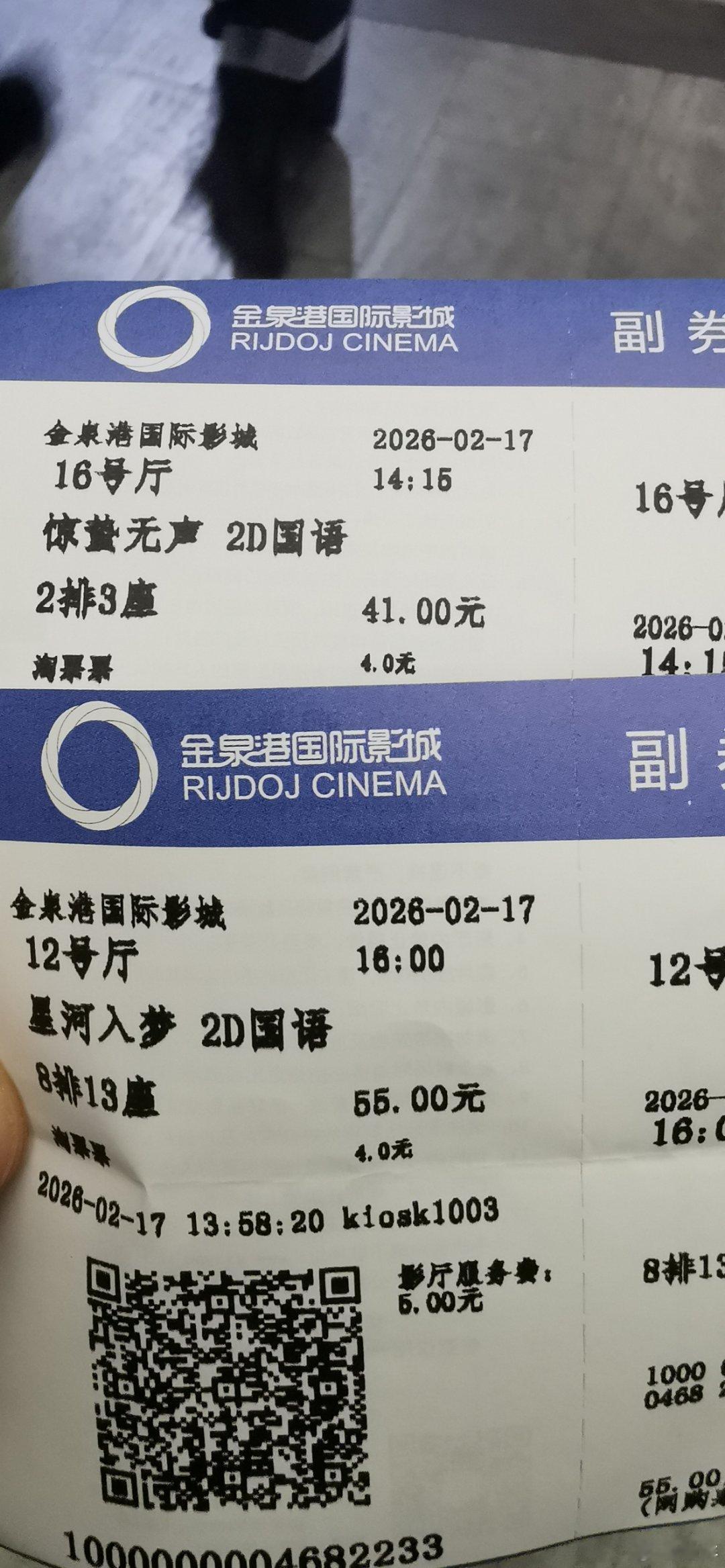 出门瞧个双出连轴戏，希望别看串也别睡着了