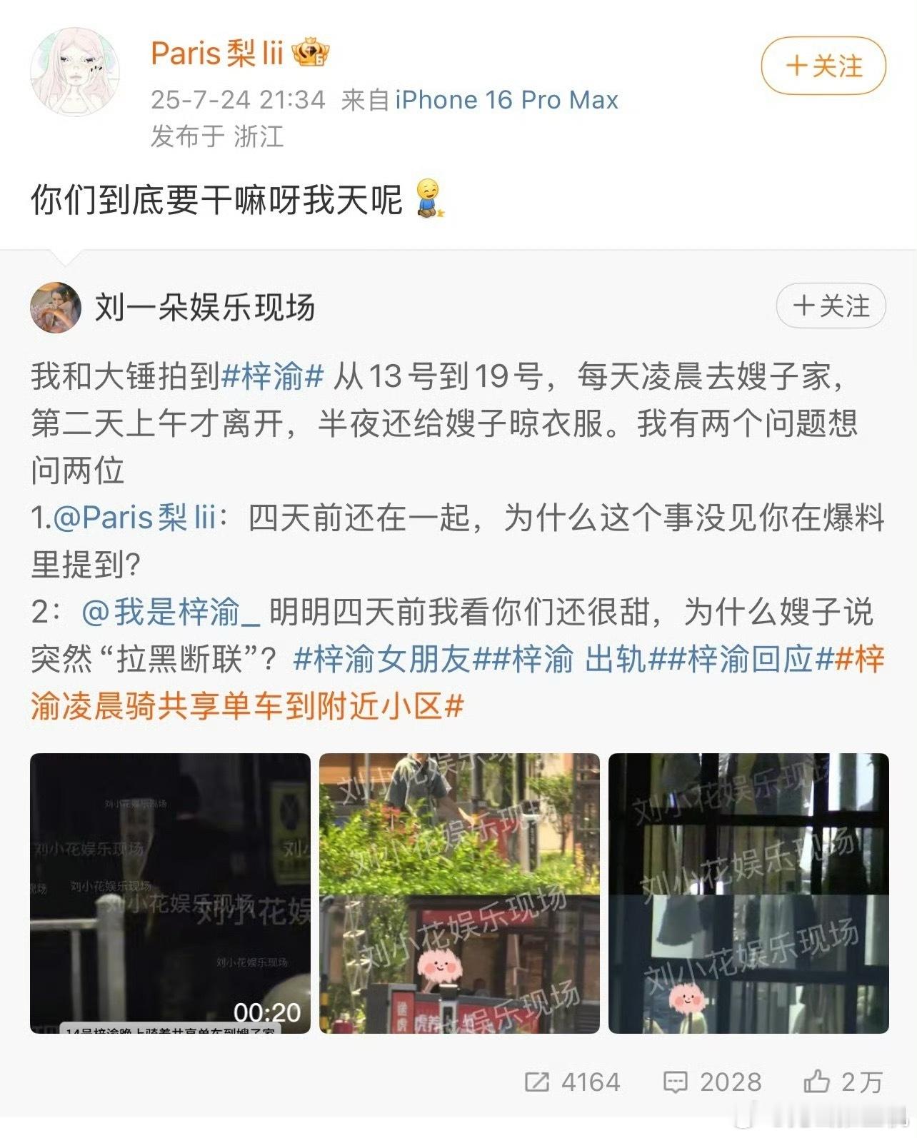 曝梓渝和女友四天前还在一起你们到底要干嘛呀我的天[跪了]应该送给他俩吧，7.23