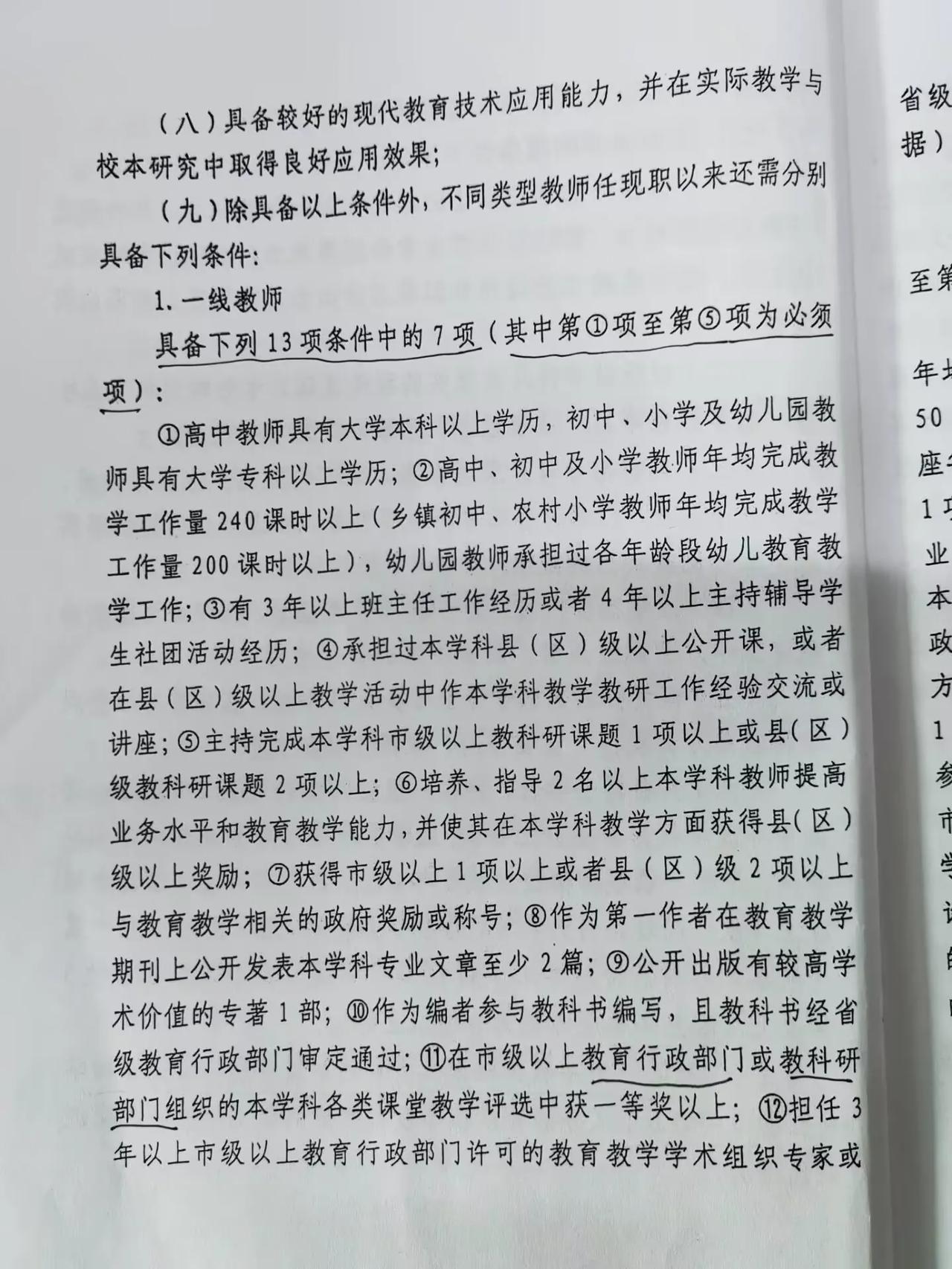 职称晋升条件5+2？大家达标了吗？
不是我非说今年晋升职称的事不可，实在是，最近