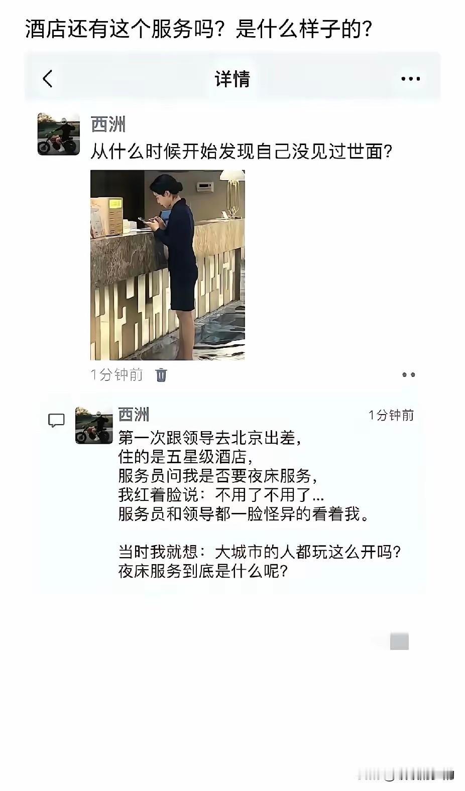 高档酒店夜床服务
究竟是什么鬼？