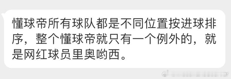 这得找Judy解释解释，肯定是因为懂球帝要针对梅西哥哥！ ​​​