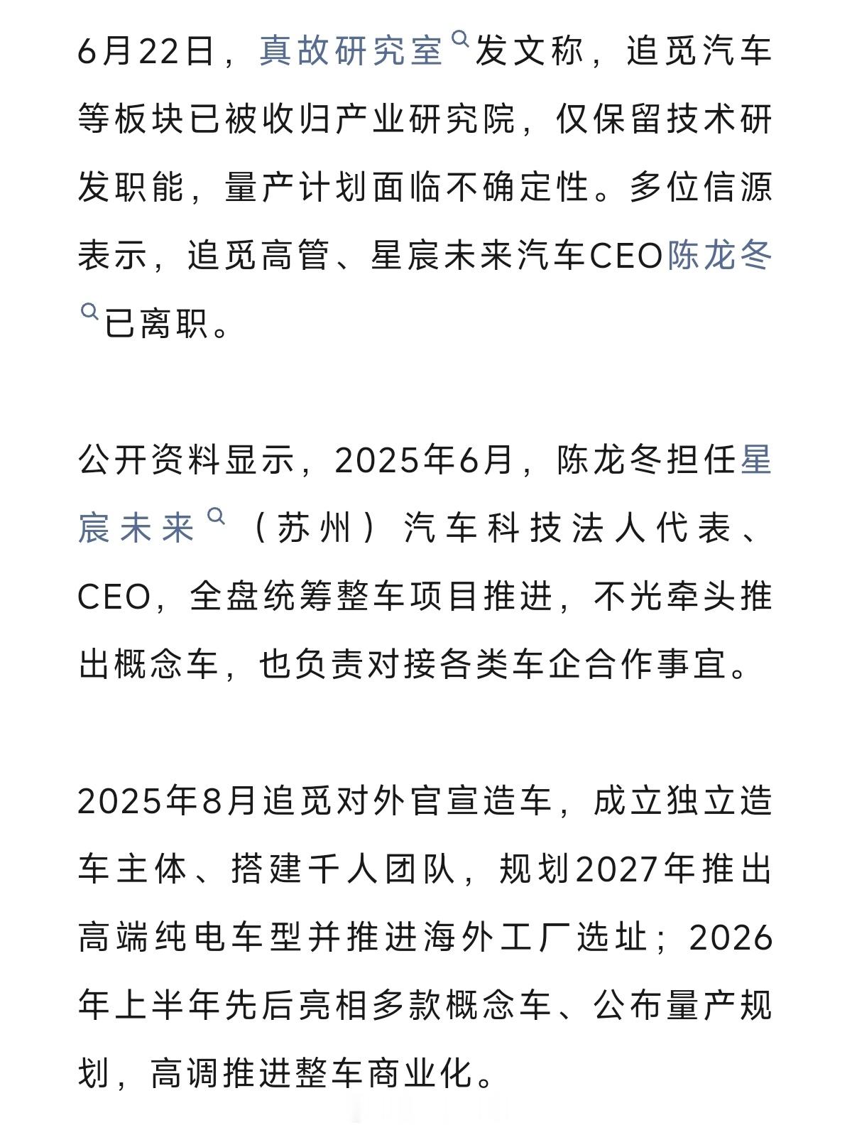 追觅汽车量产面临不确定性追觅汽车业务大概率是玄乎了，毕竟这行业的利润率，造的又是