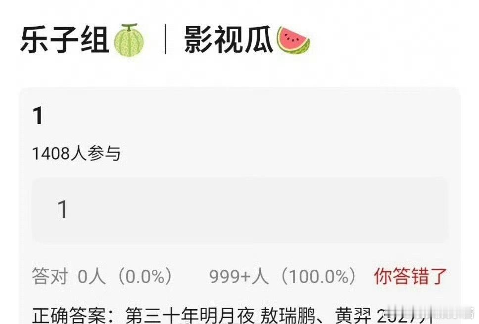 🥝《第三十年明月夜》敖瑞鹏、黄羿，期待吗 