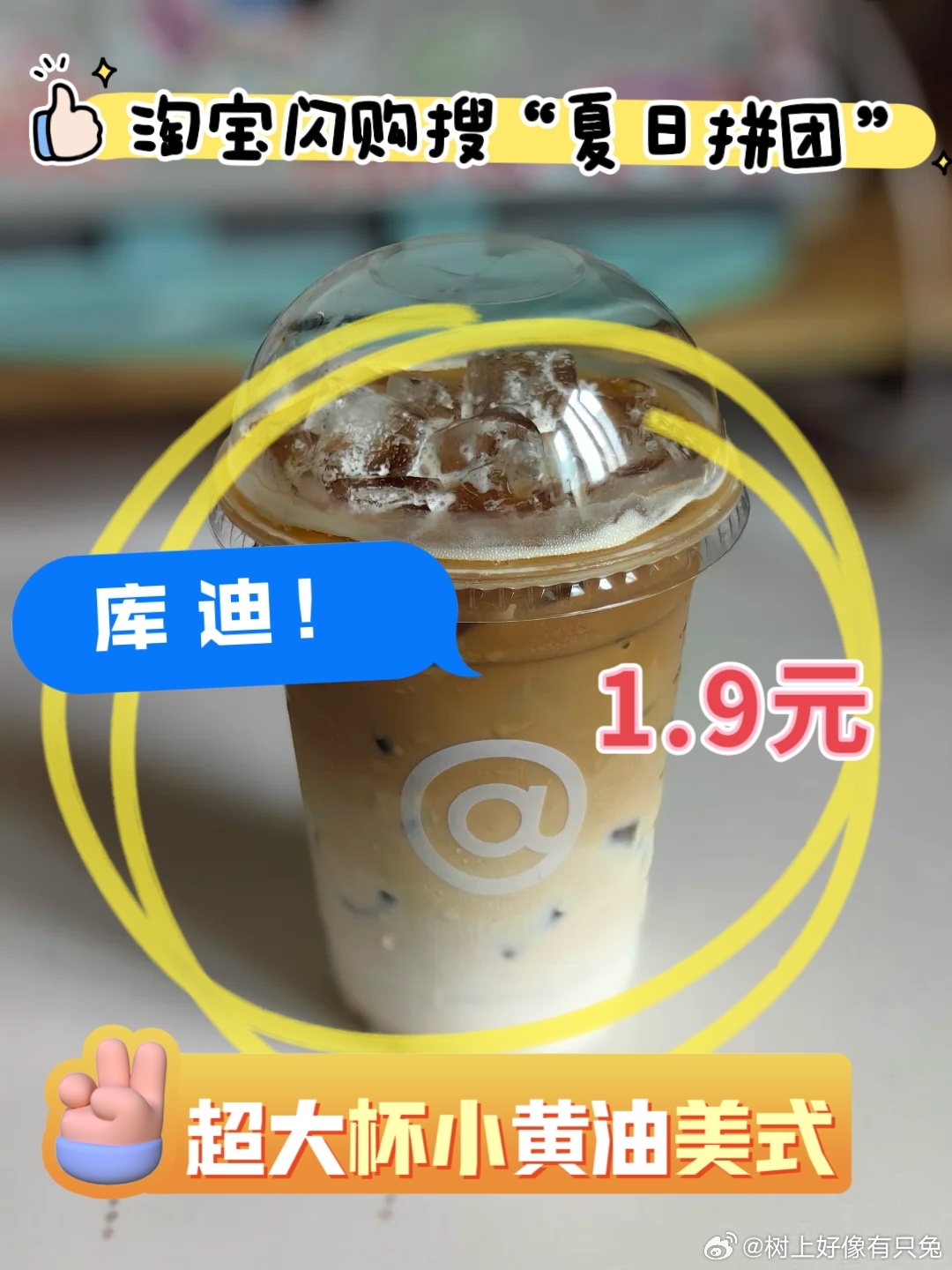 淘宝闪购放大招！！！口令：夏日拼团限时抽满20➖20，大牌免单红包！淘宝闪购夏日