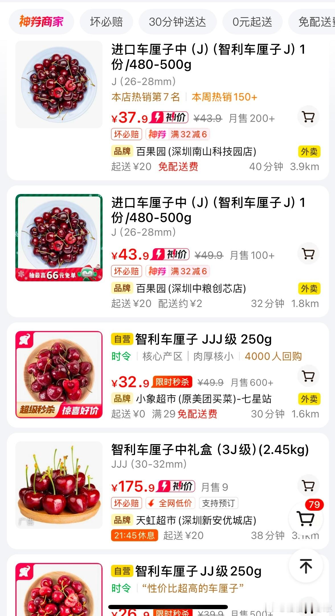 车厘子价格跌至每斤15元  到底哪里降价了？还是说只在新闻里？！反正我们这边超市