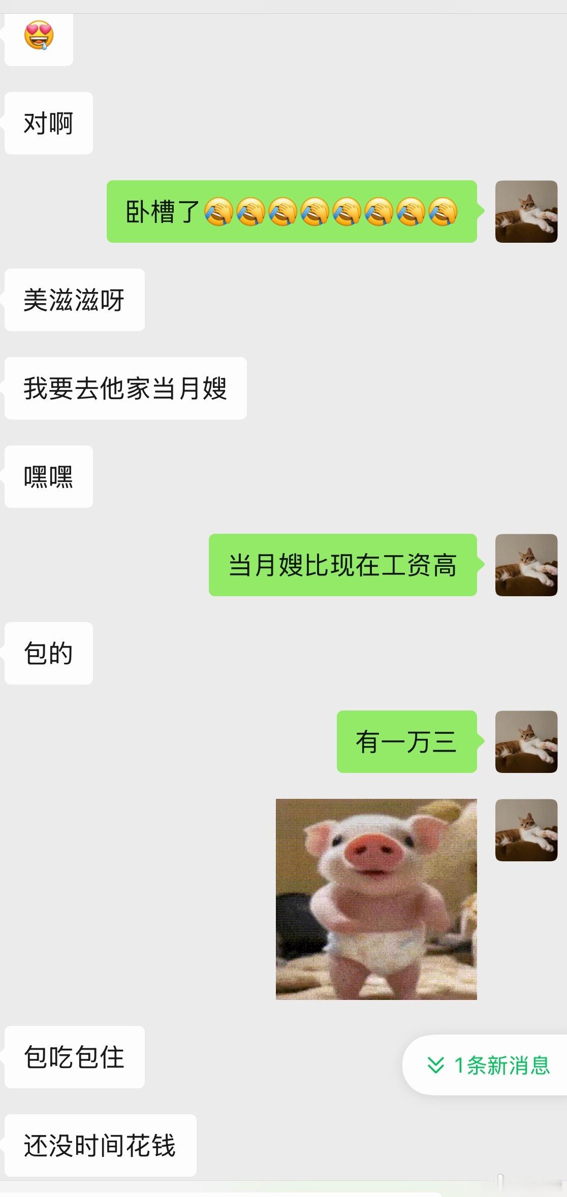 朋友前夫再婚有娃了 我们就这样（没有舞到任何人面前 纯yy 