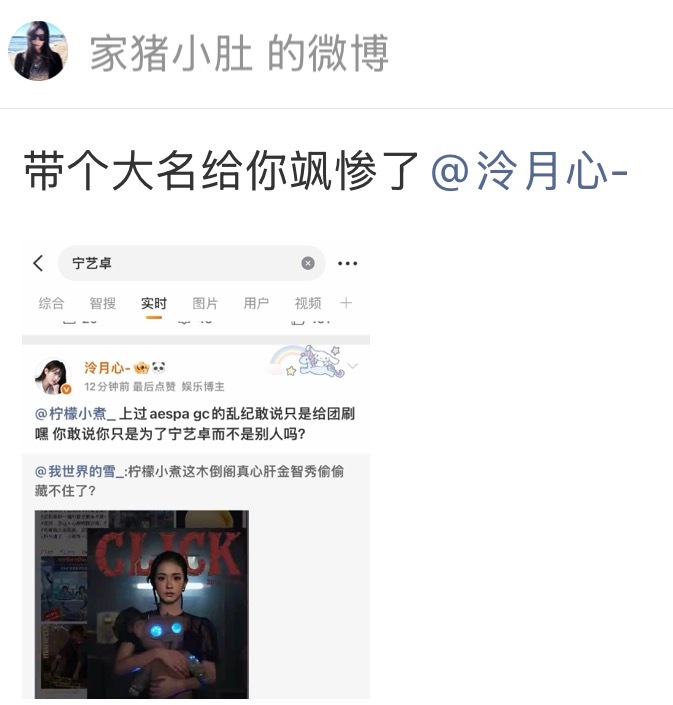 所以我是骂宁艺卓了还是怎么滴？有空多去问责皮下不纯的同担 第几次了？ ​​​