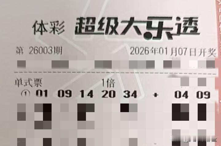 大乐透真能中奖1000万嘛【晒票票】期望是心中的灯塔，希望是逐渐清晰的岸。分享大
