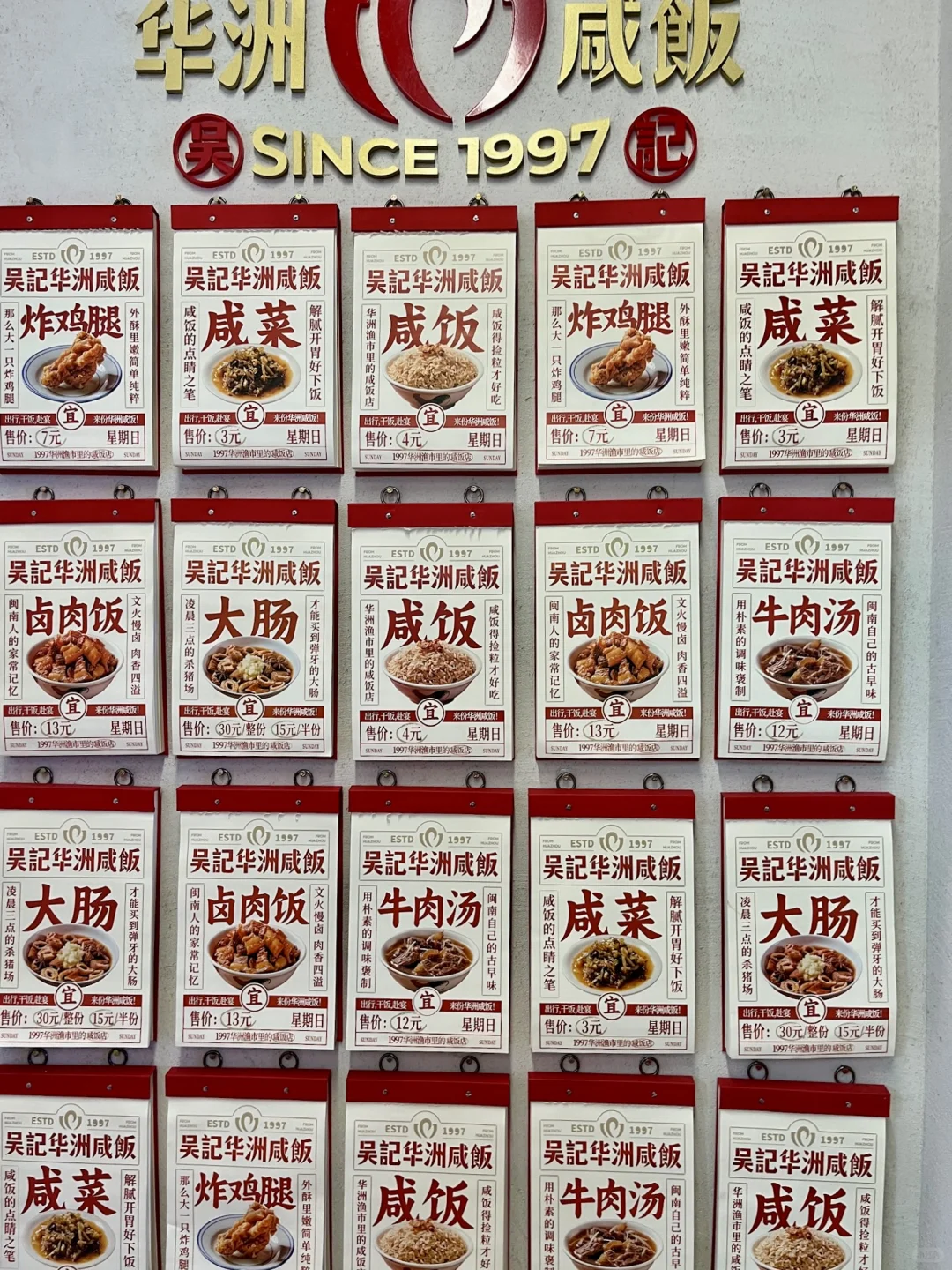 泉州的！！这顿饭真的是。。。