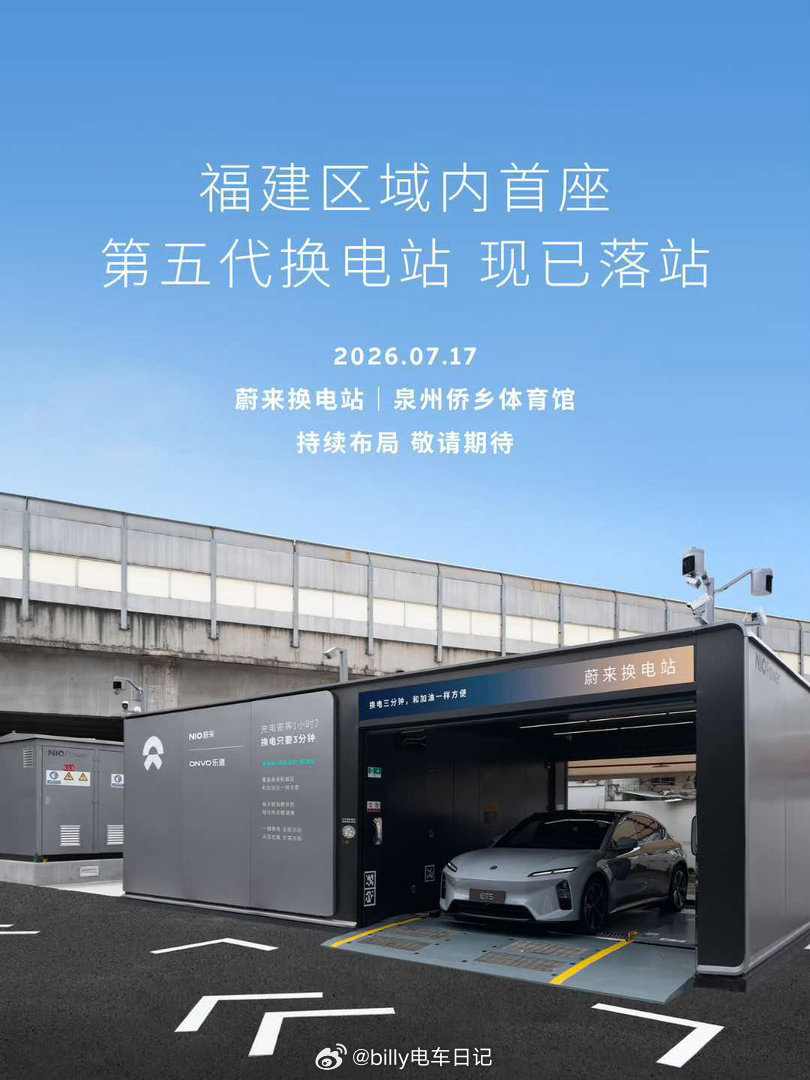 福建首座第五代换电站在泉州落站！大v聊车