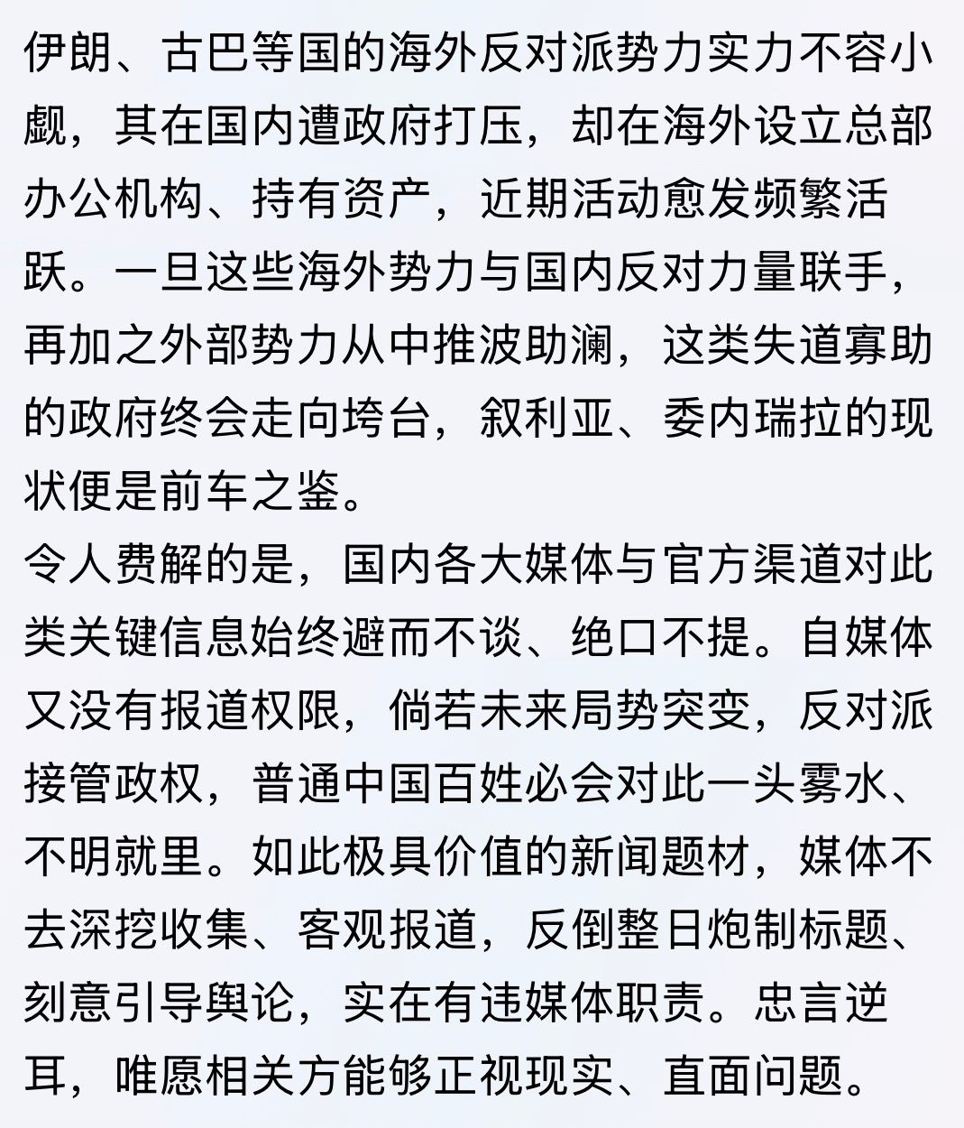 😐美以伊冲突伊朗古巴