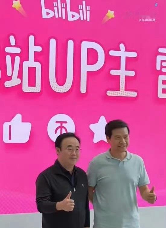 啊？B 站 CEO 陈睿之前在金山上过班？甚至还参加过雷总的干部培训班 ​​​