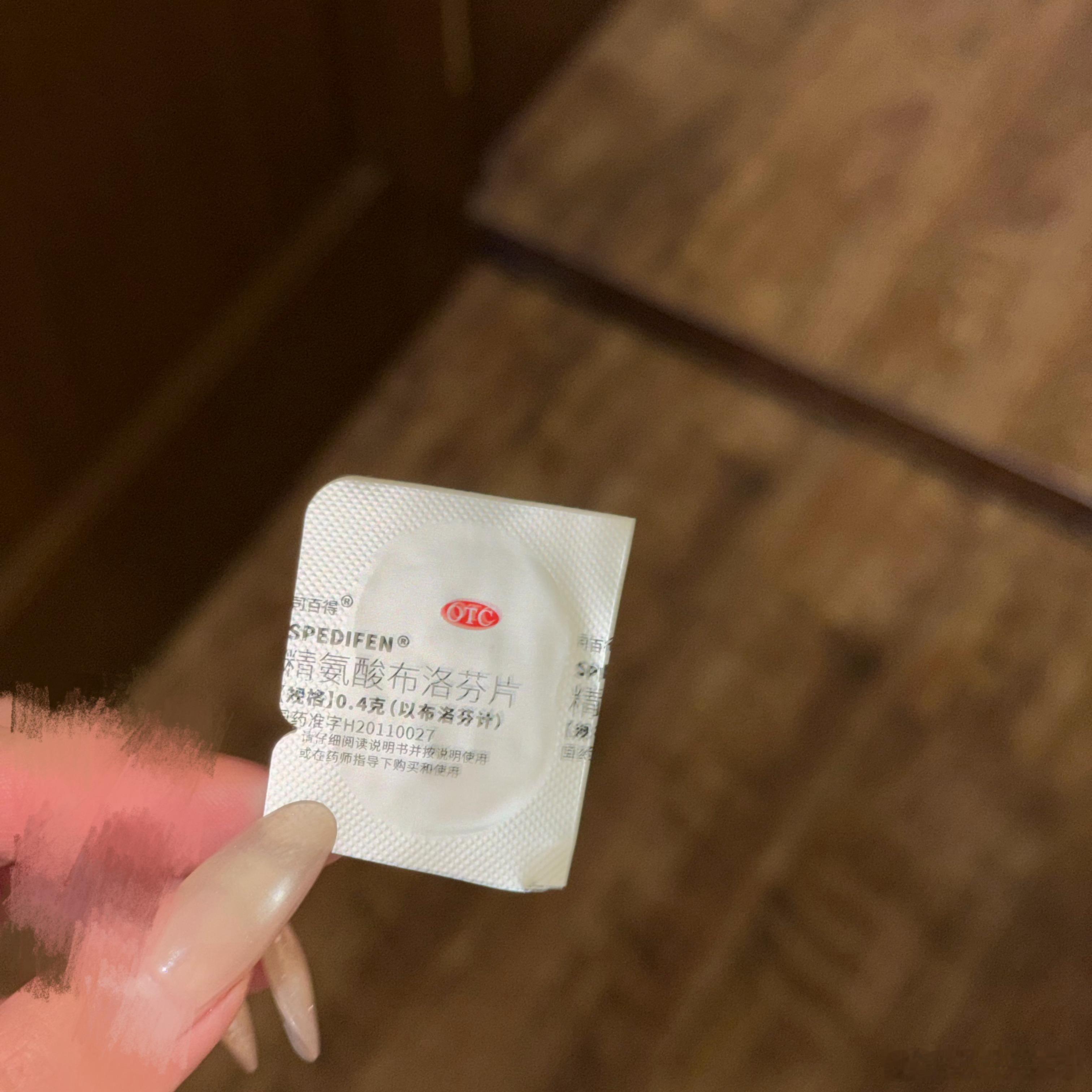 没招啦 头又在疼 试了网上好多推的这个记不住叫啥的p1 感觉就是冰凉阵痛 但是当