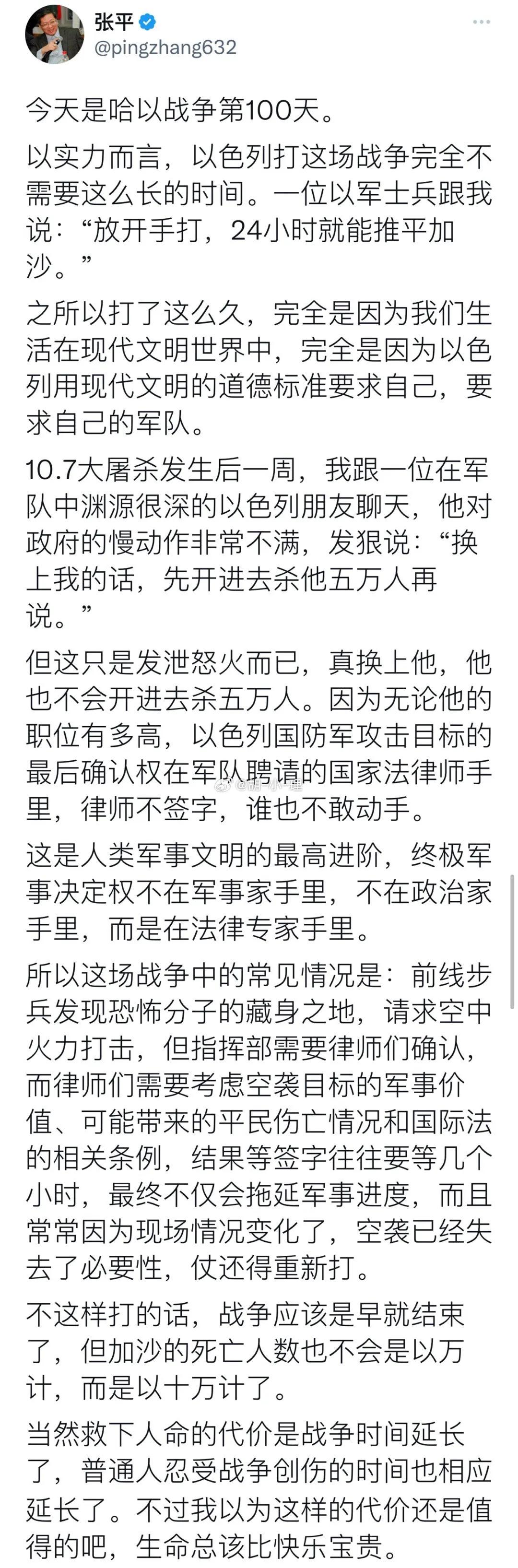 让大家看一下什么是舆论战，众所周知在战场上犹太军队打的很烂，而且战场纪律也非常差