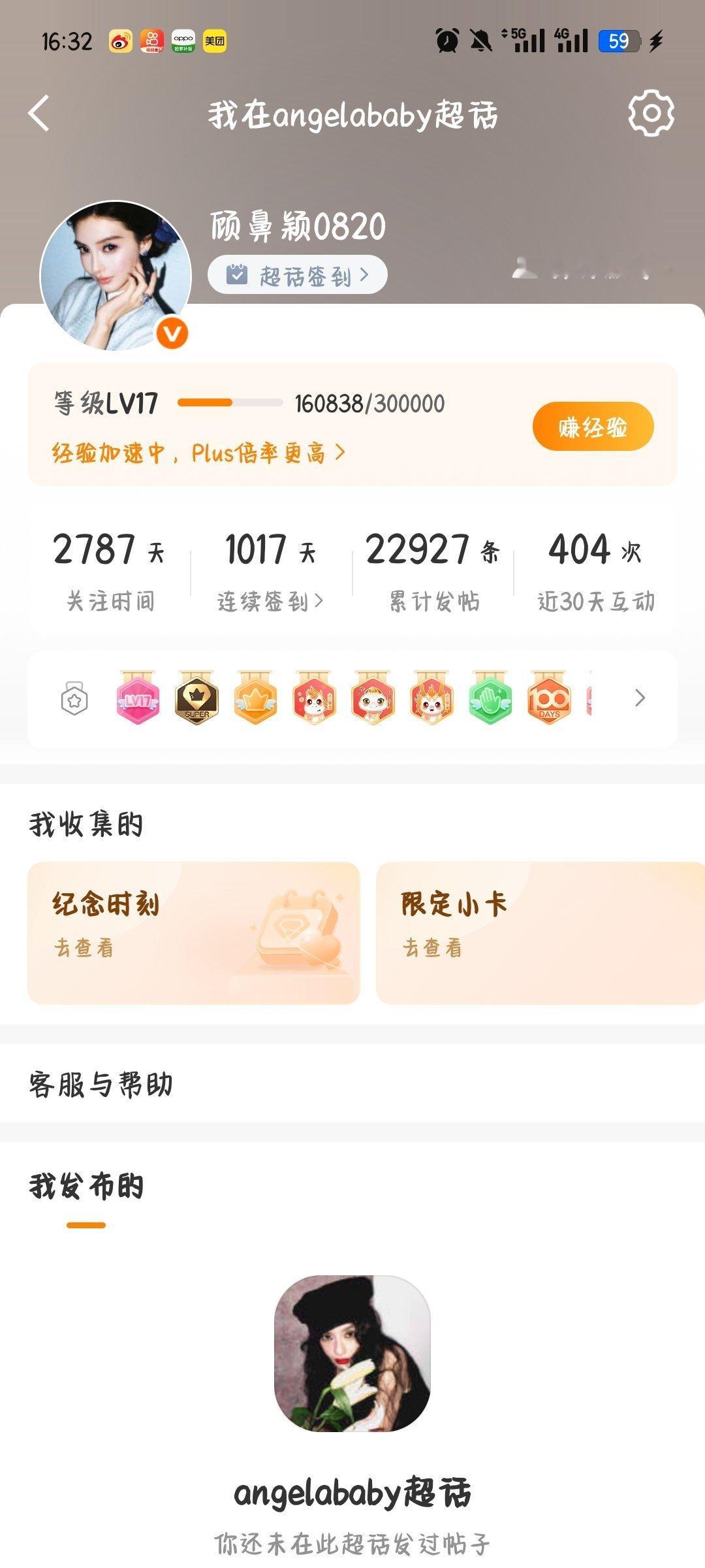 我没发过贴 ​​​