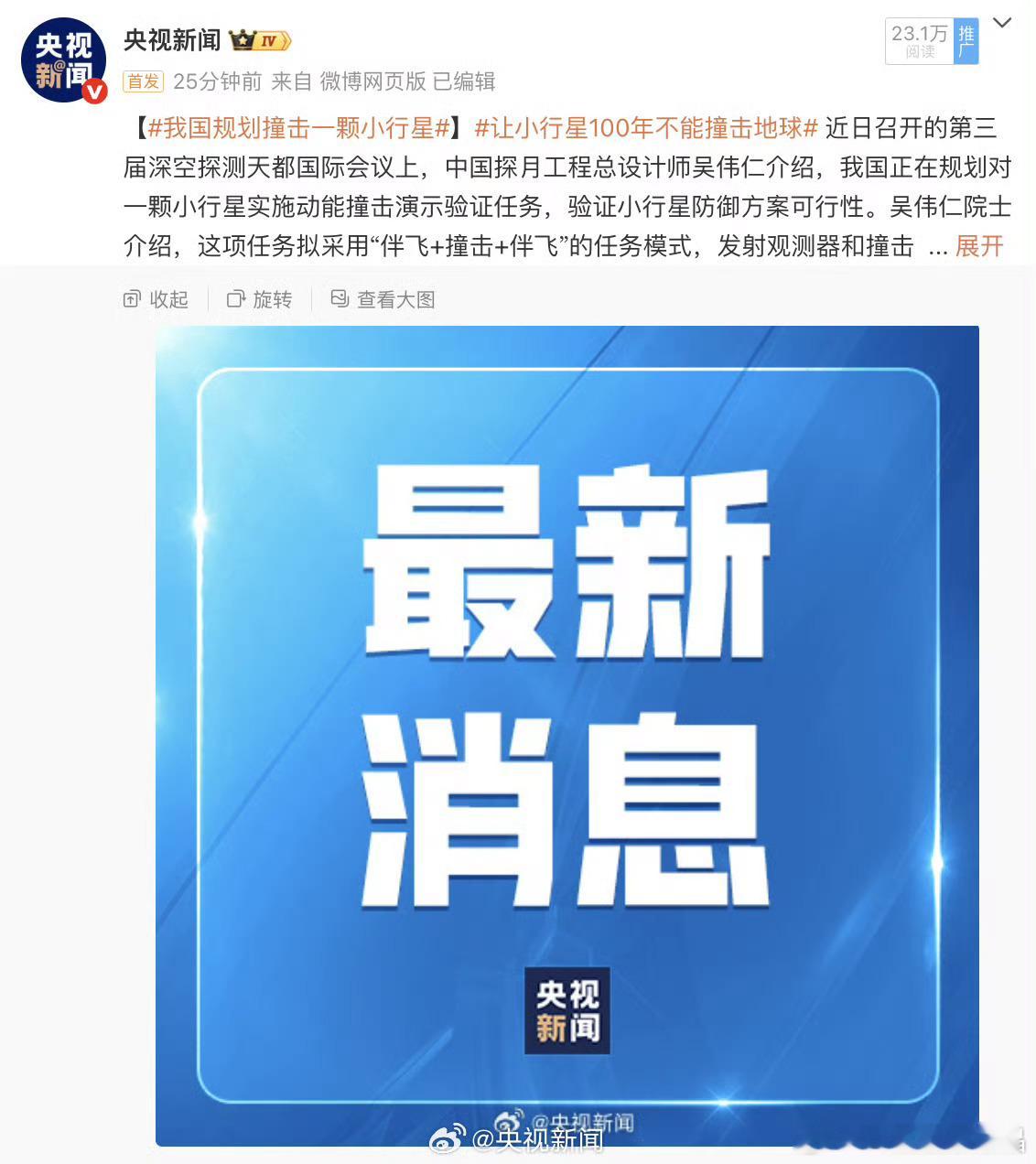 一觉醒来郭帆白改了郭帆又要失眠了，流浪地球2发生时间是2044-2058年，里面
