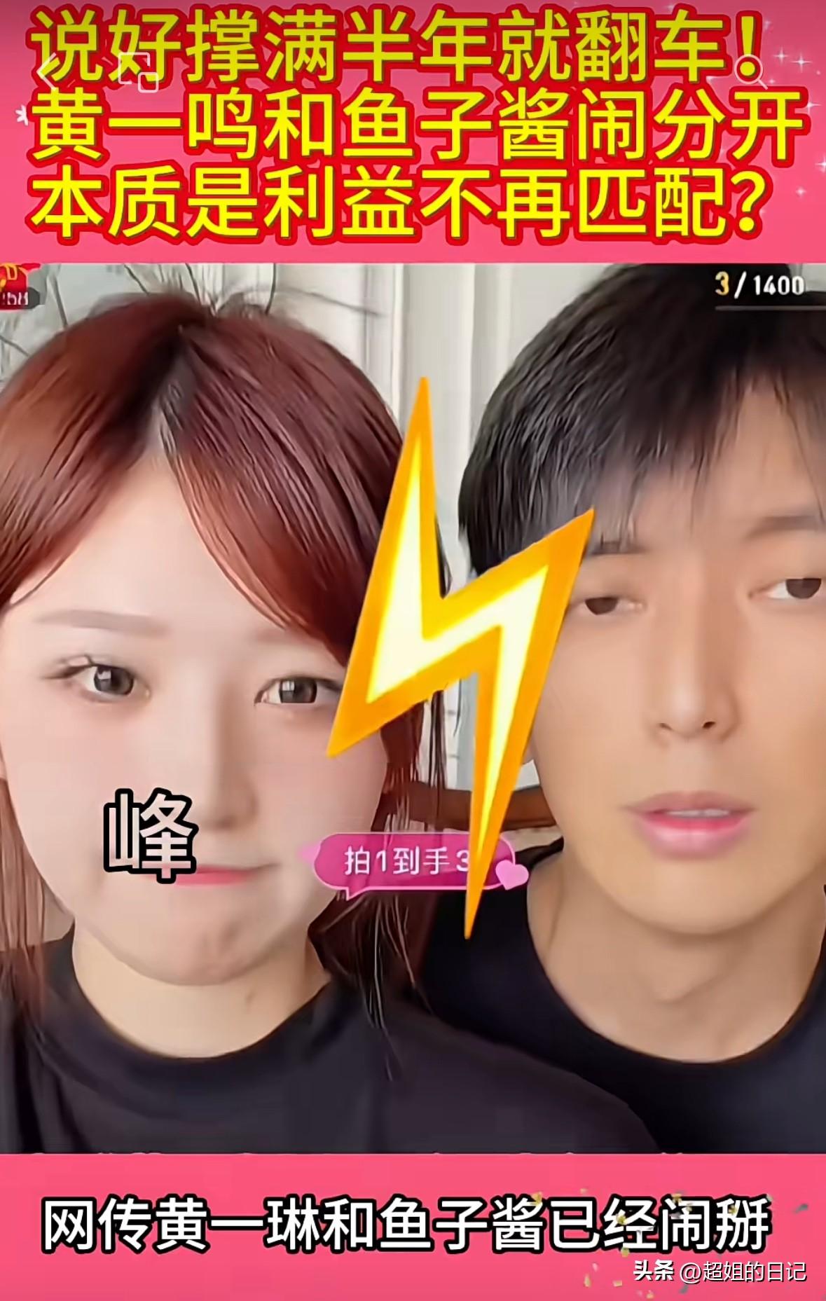 黄一鸣跟新男友彻底闹掰分手了，能看得出来，她新男友也很气愤，因为他删除了所有有关