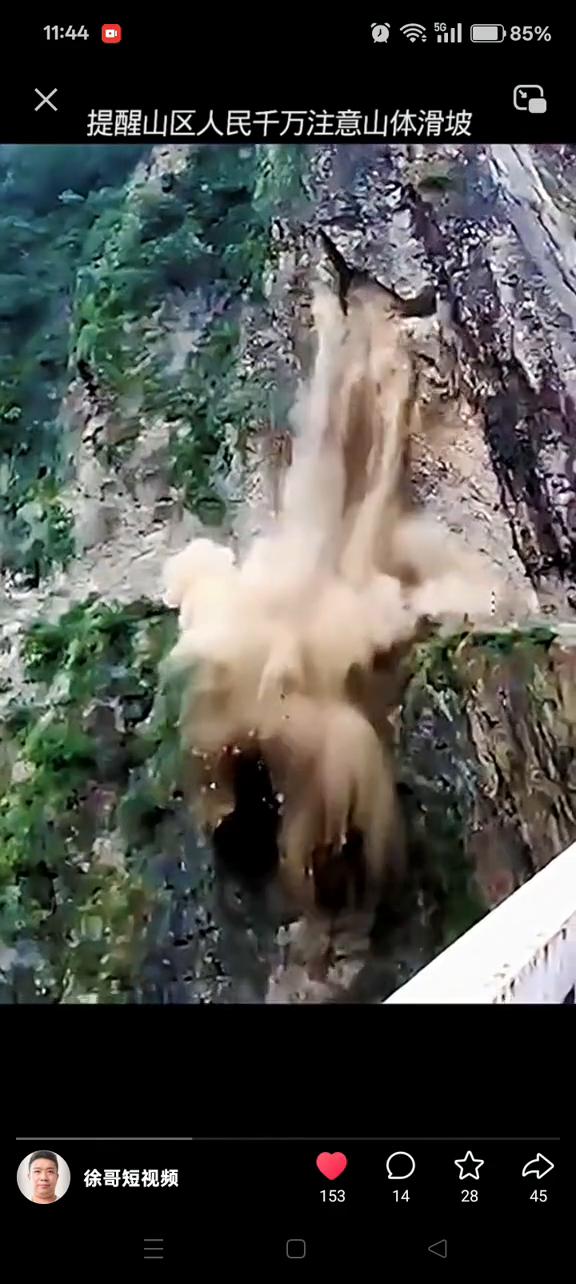提醒山区人民千万注意山体滑坡，类设施在自然灾害面前真的是为人民服务。
我刚刚还看