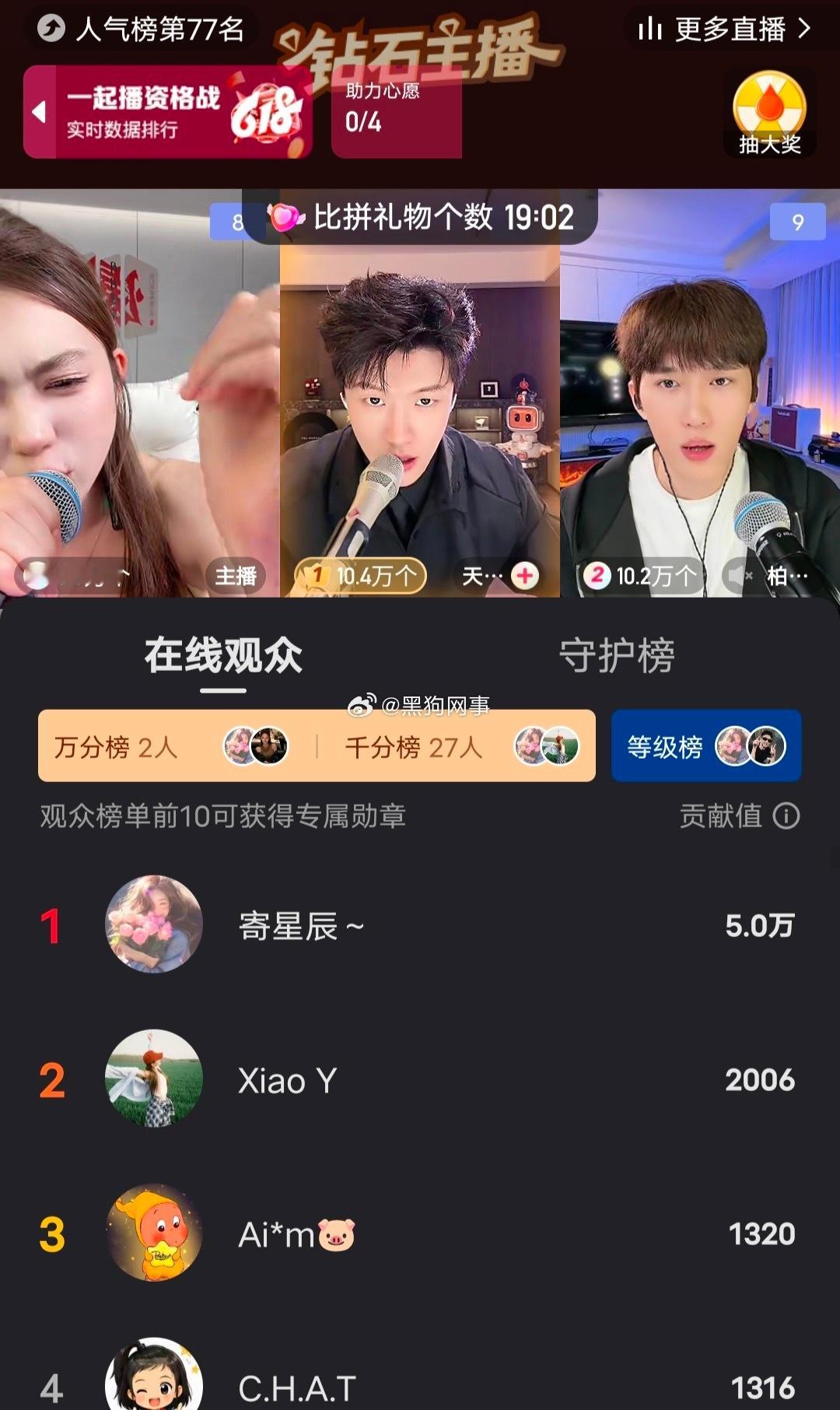 投稿一起播的🌹真的是拉了呀卖货刷单这打娱乐局里也没有猛的人都是二代都打不过还让