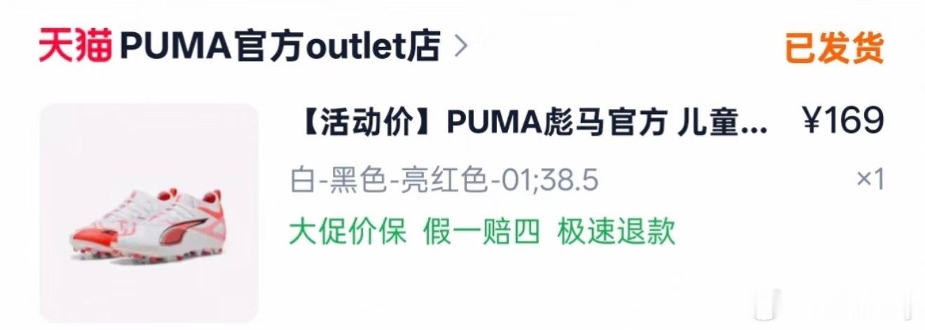 网友称官方奥莱店卖的都是莆田货所以这个耐克？原价899的耐克降至429消费者仍不