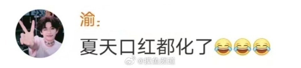 那以后买口红的时候得配个空调？ 