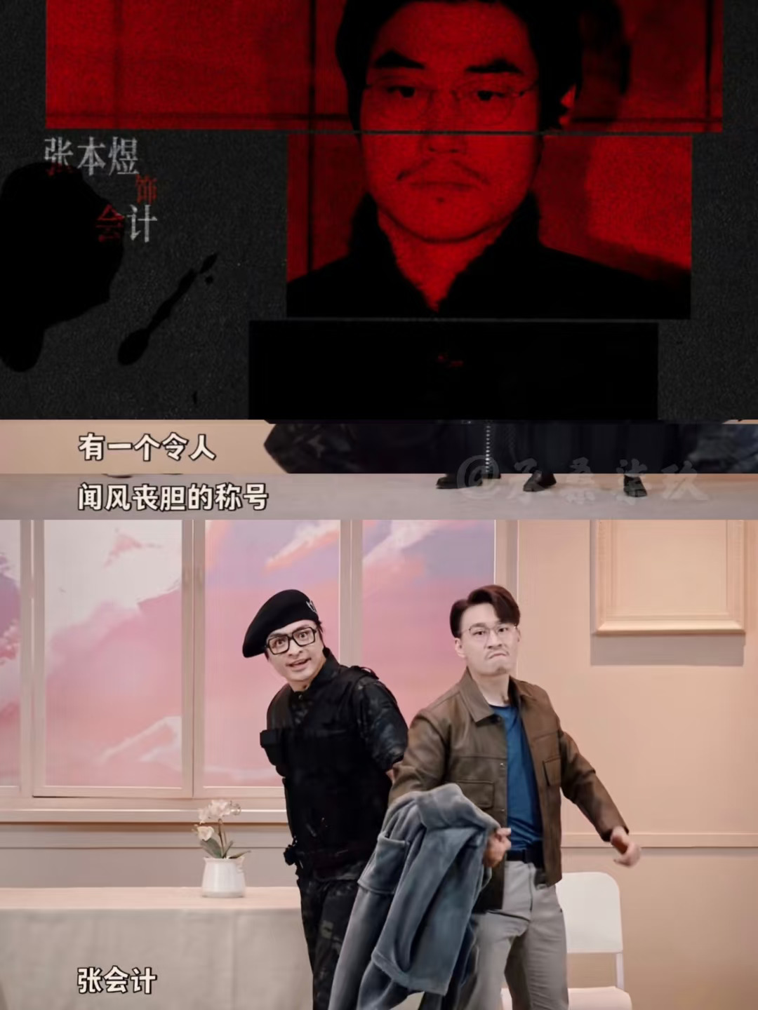《大风杀》和喜人的梦幻联动