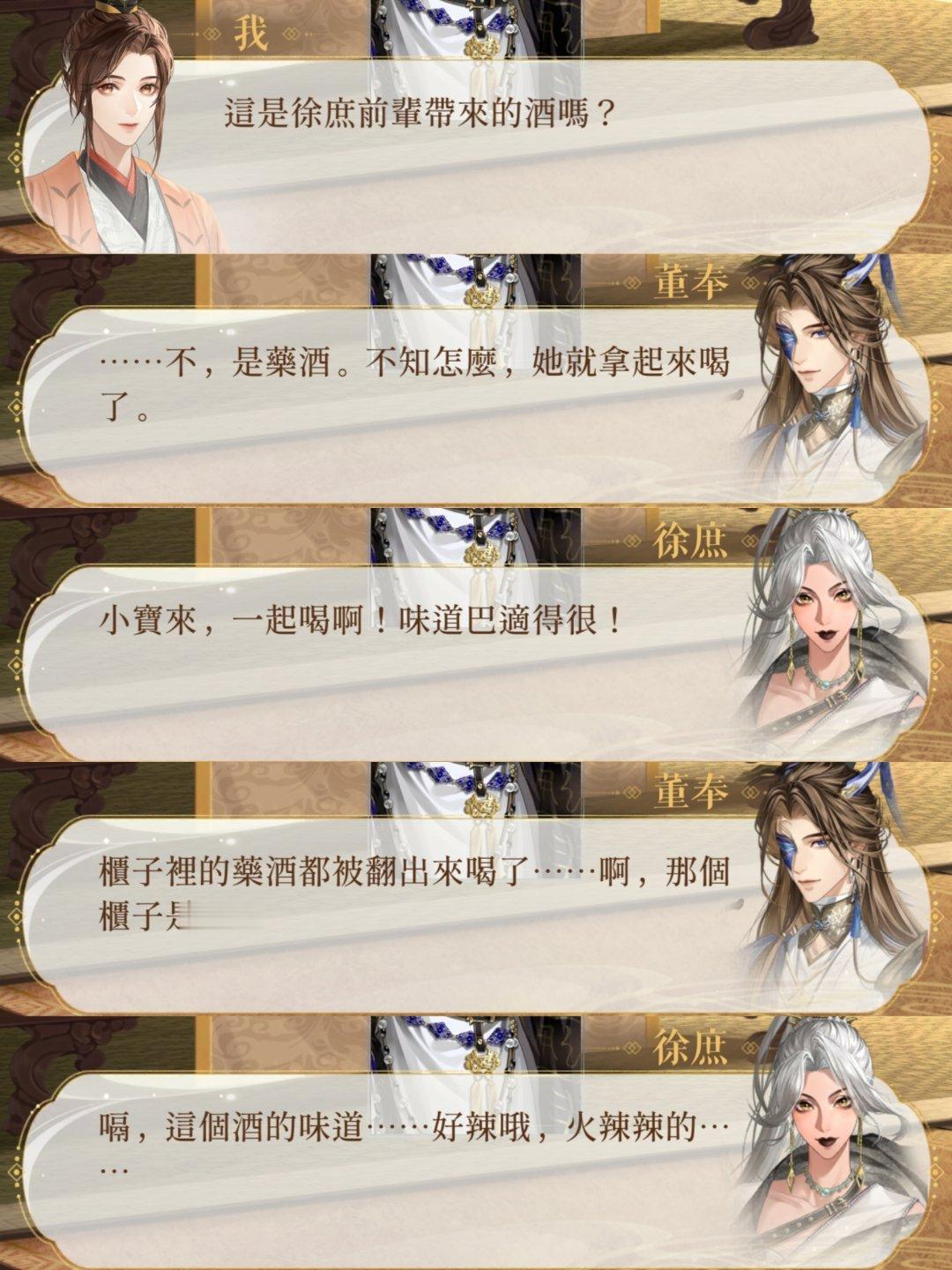 #代号鸢[超话]#猛火油也能喝的话以后史君做的点心可以叫徐神来吃了[doge] 