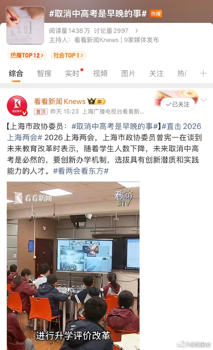 取消中高考是早晚的事 真的取消那就寒门更没有出路了 