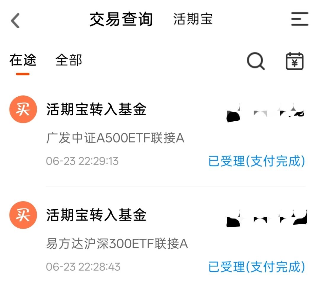 有粉丝来问我宽基，我配置的这几个哈，基本也是长线持有的，鹏华这只上证科创综合我是