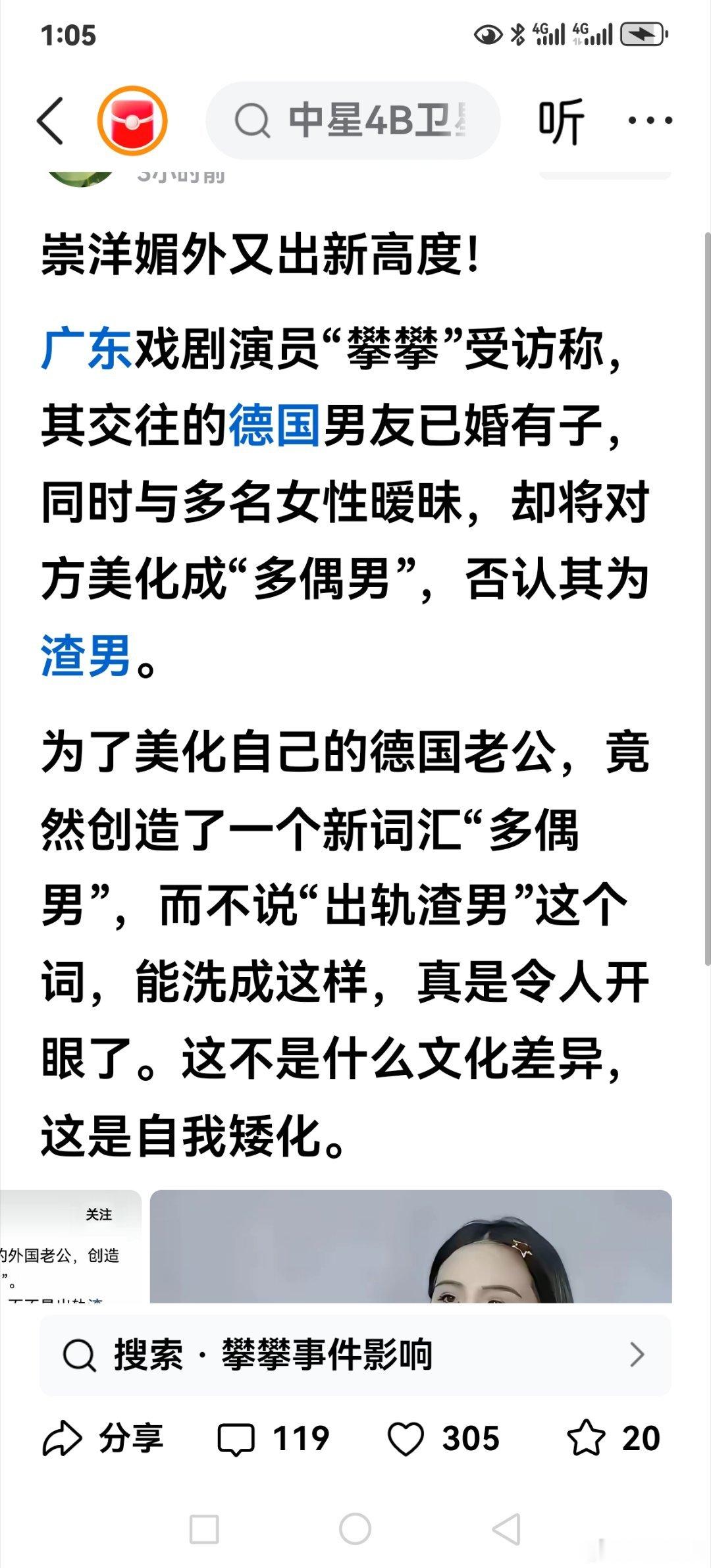 崇洋媚外新高度，没有最高只有更高！ 烟台