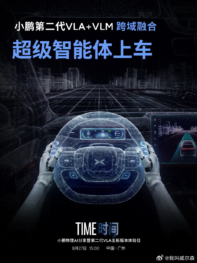 据说很聪明，很智能，让我看看怎么回事下午三点，不见不散[并不简单] 小鹏图灵AI