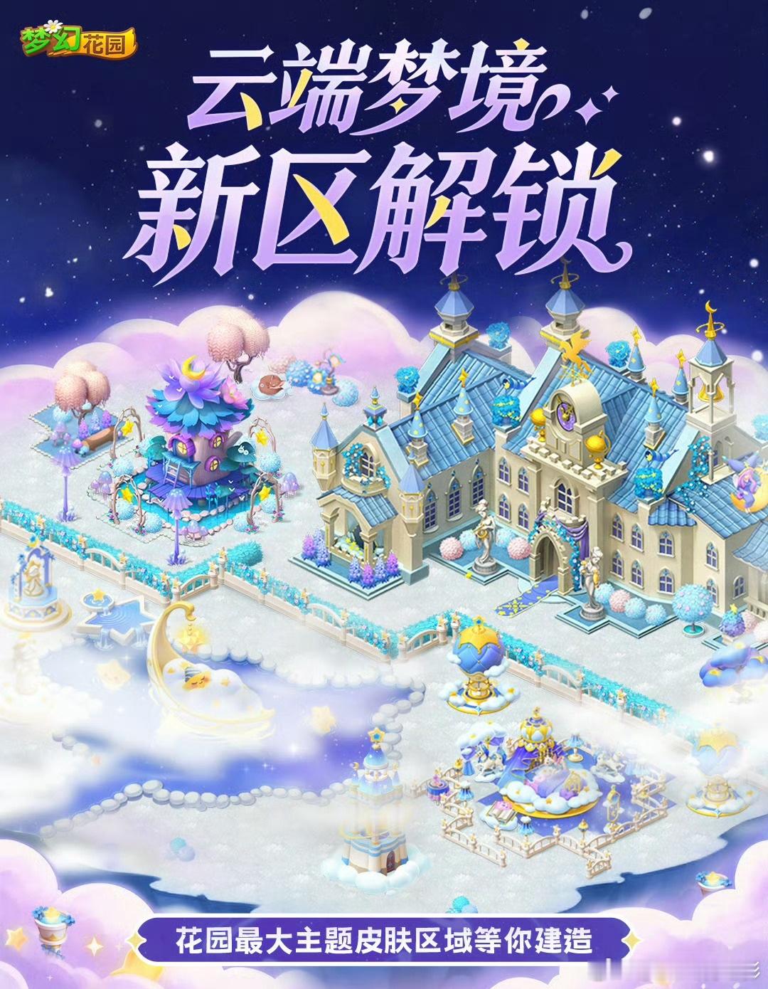 梦幻花园梦幻花园云梦再续 不想浪费体力乱开地图的宝子直接抄这份最简主线路线！全程