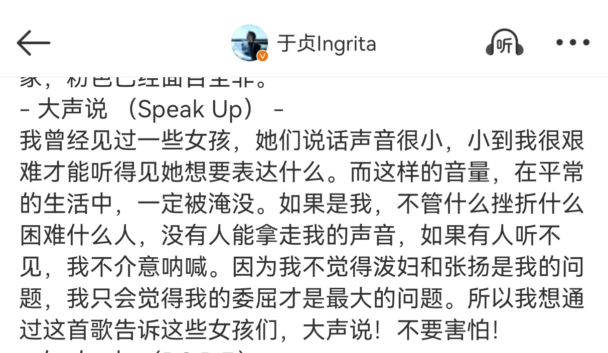 我会乖巧听着 但我会长成大人我会拥有一间屋子 不介意是否租的如果我生下女儿 我不