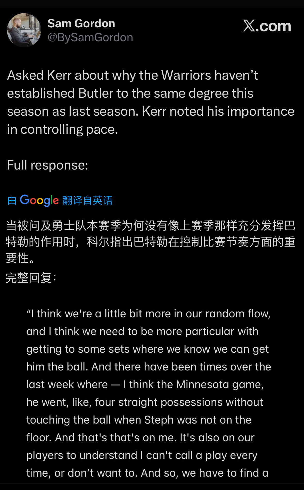 科尔赛后谈到巴特勒使用的完整采访👇