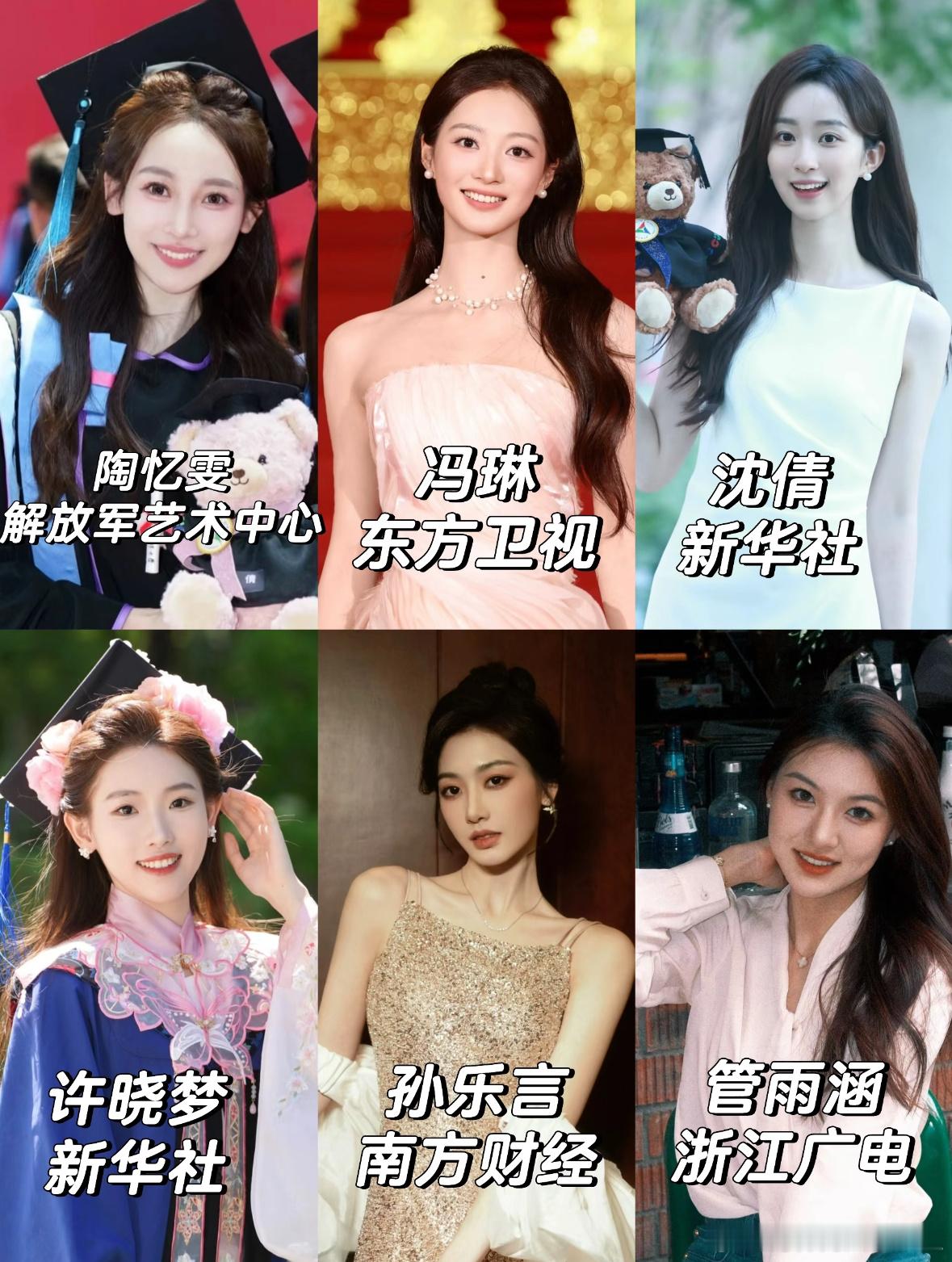 央视迎00后新主播 中传226宿舍的含金量还在上升孙乐言、冯琳、陶忆雯、沈倩、管