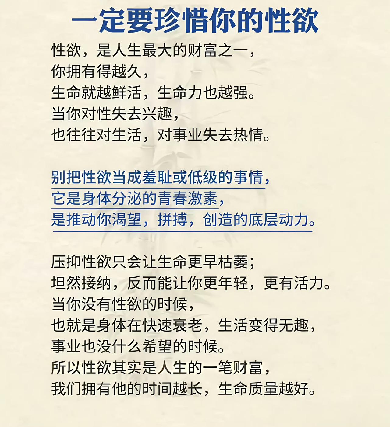 这就倒果为因了吧？明明是身体好才会有性欲，而不是有性欲才会身体好。[尬笑]
