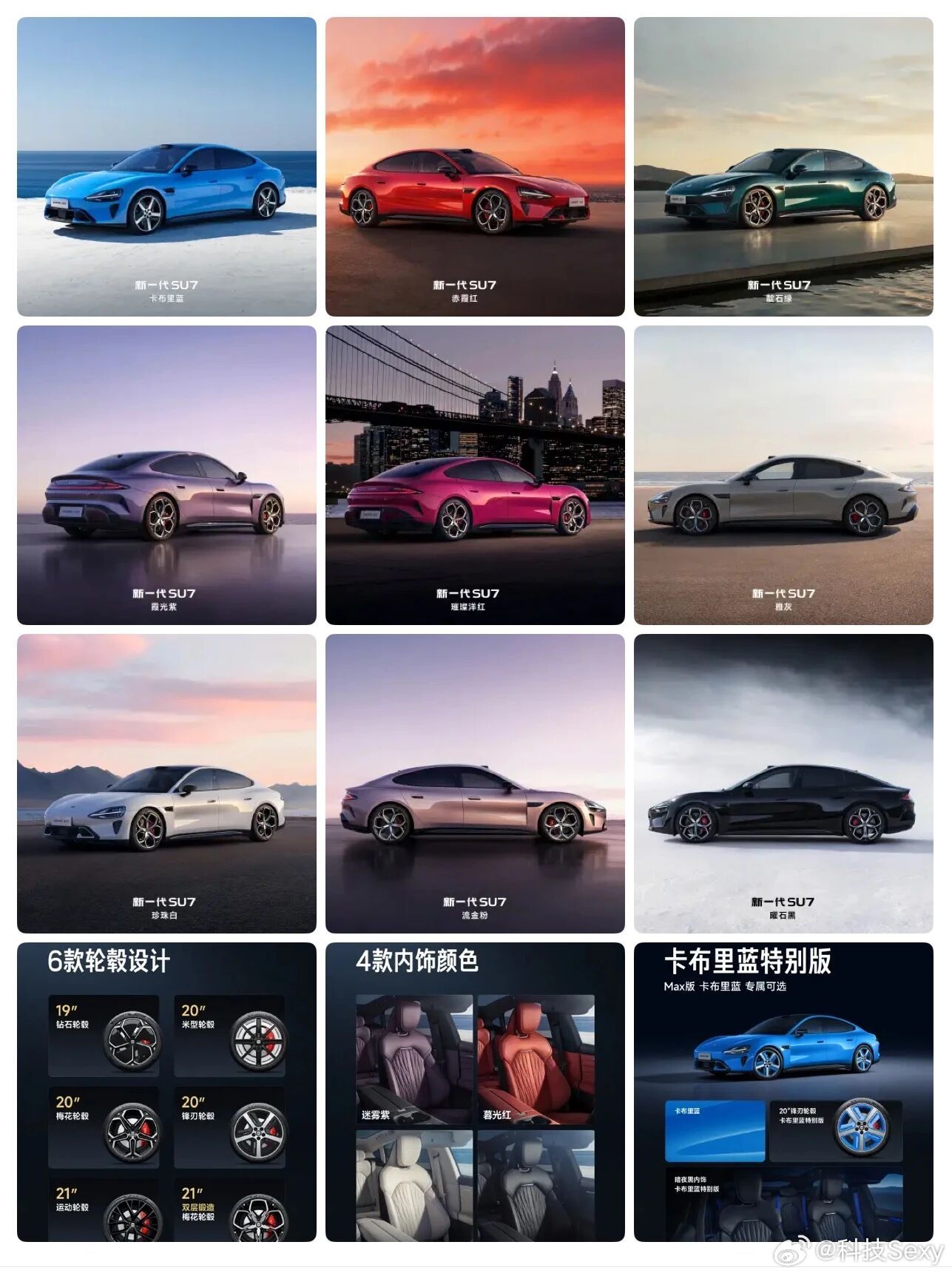小米新SU7卡布里蓝特别版还在纠结新SU7怎么选？别急，看完这条再决定！卡布里蓝