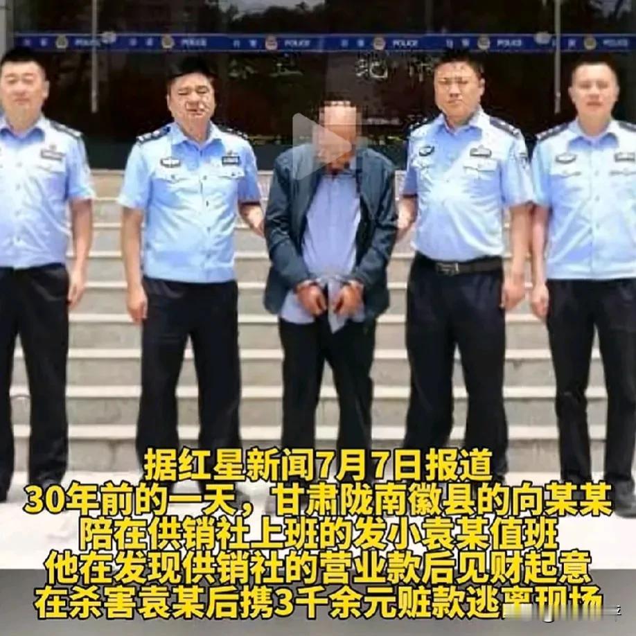 这个男人挺有意思的：为了3000块钱见财起意杀死发小，逃亡30年后，见了父母的遗