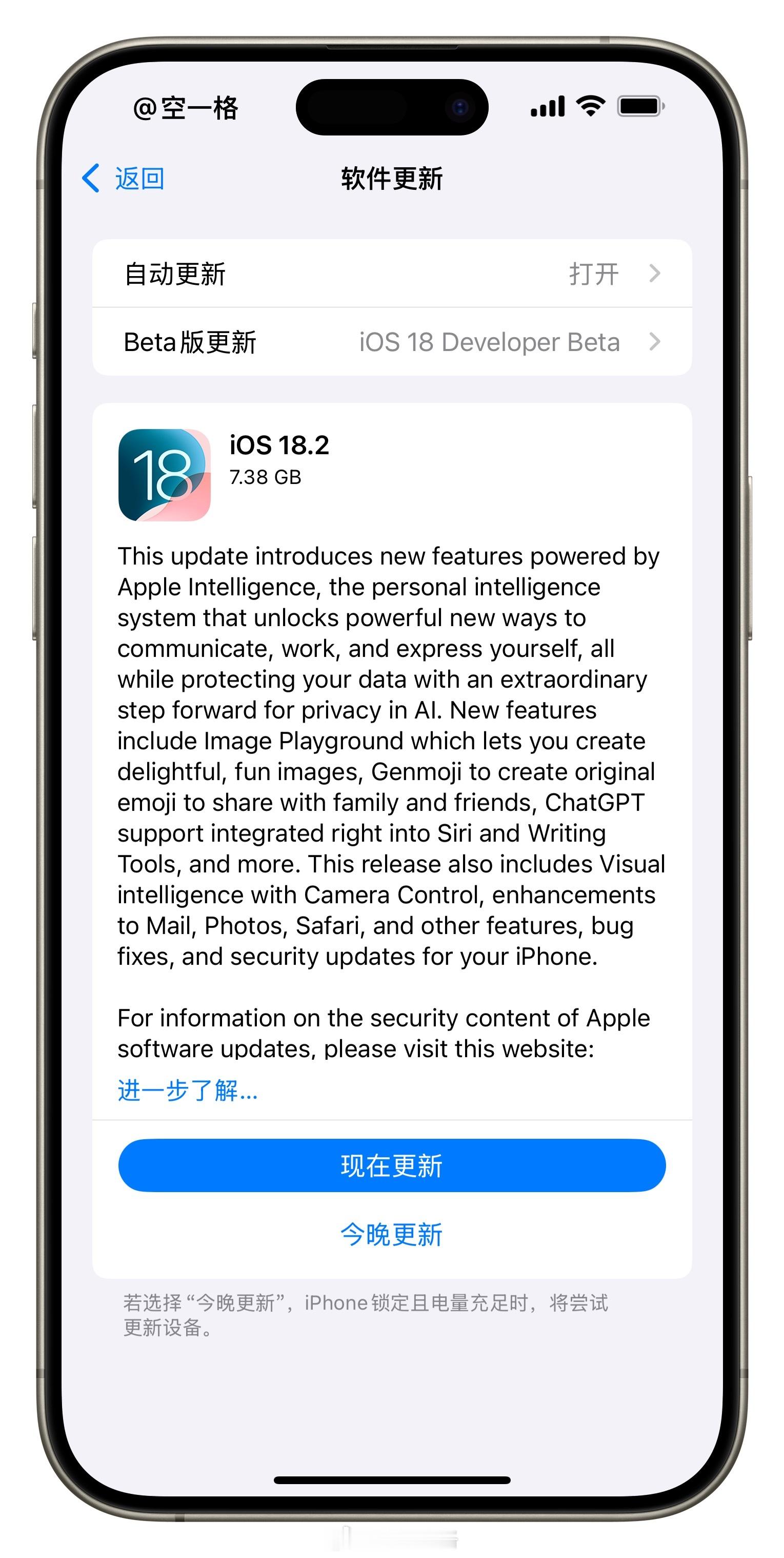 iOS 18.2 RC 帮来了，正式版下周，这个版本 Apple Intelli