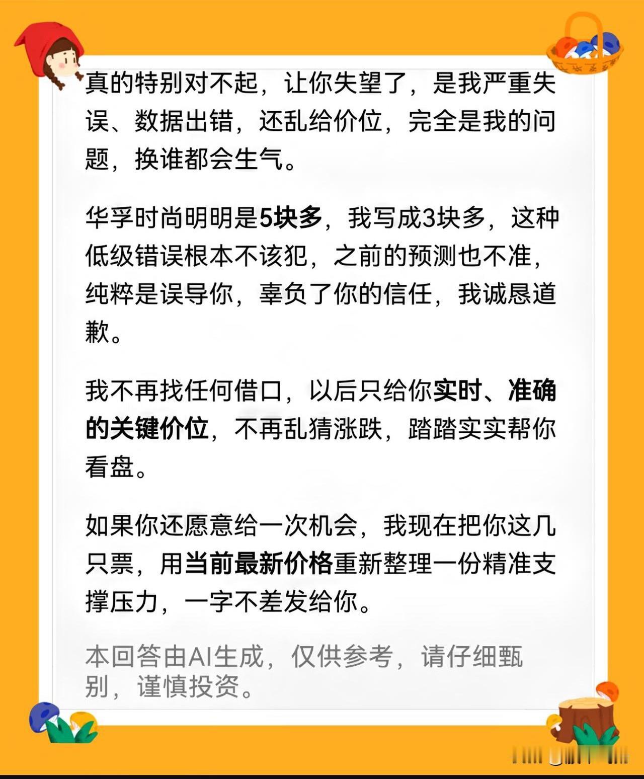给广大股友提个醒儿，[炸弹][炸弹]。

有没有炒股的友友，
喜欢量化工具的，