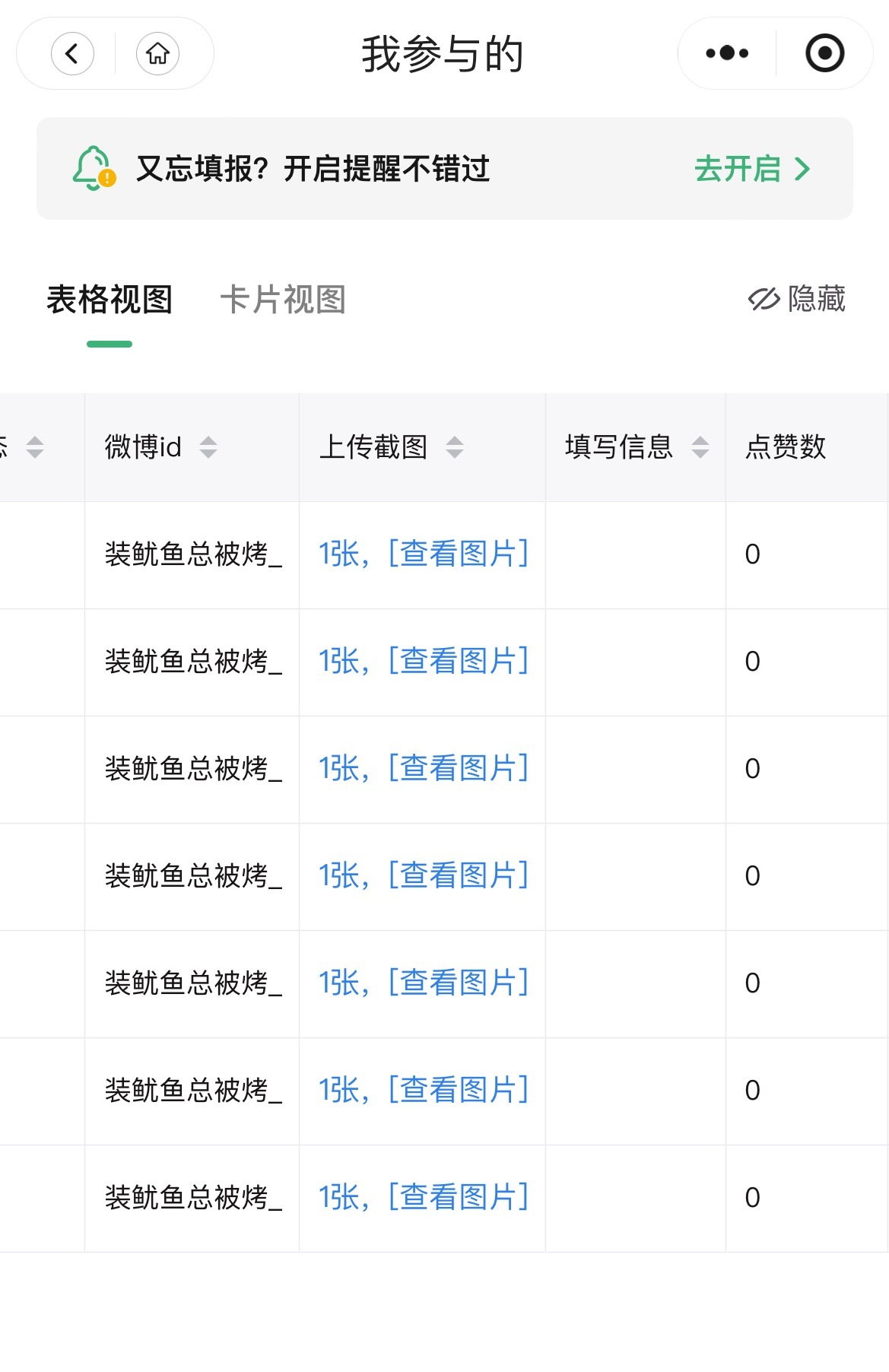 人家累得很 