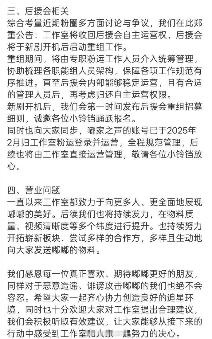 陈都灵工作室发长文真诚回应粉丝诉求并发布告黑名单支持陈都灵依法维权 
