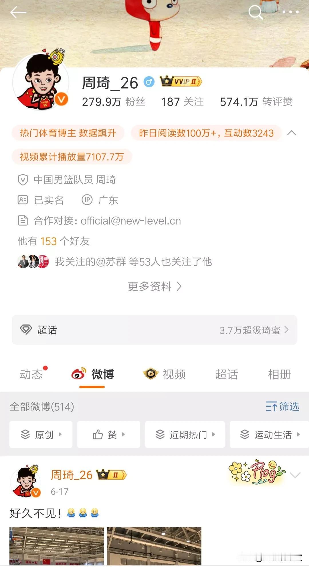 辽篮白忙活了！随着周琦决定顶薪长留广东，辽篮签约周琦的计划落空！
据媒体人透露，