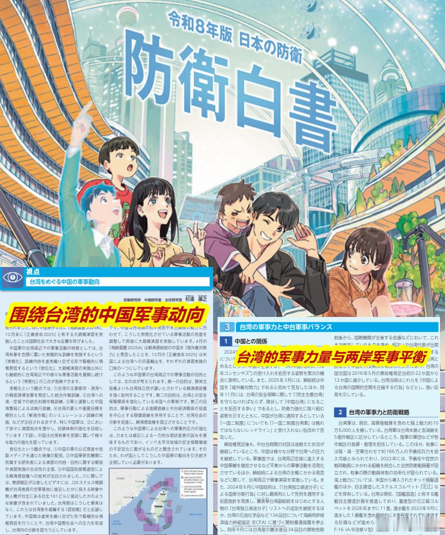 人民军队制胜向强联战联胜图1：8月4日《制胜》最后一集“联战联胜”播出；同一天，