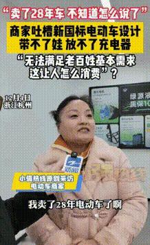 新国标电瓶车出来后，看看经销商啥反应