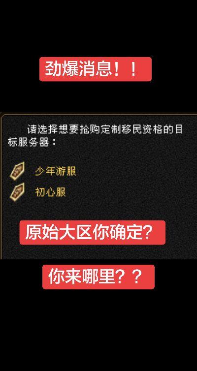 原始服可以移民了?？？不要错过啊啊啊啊啊……
