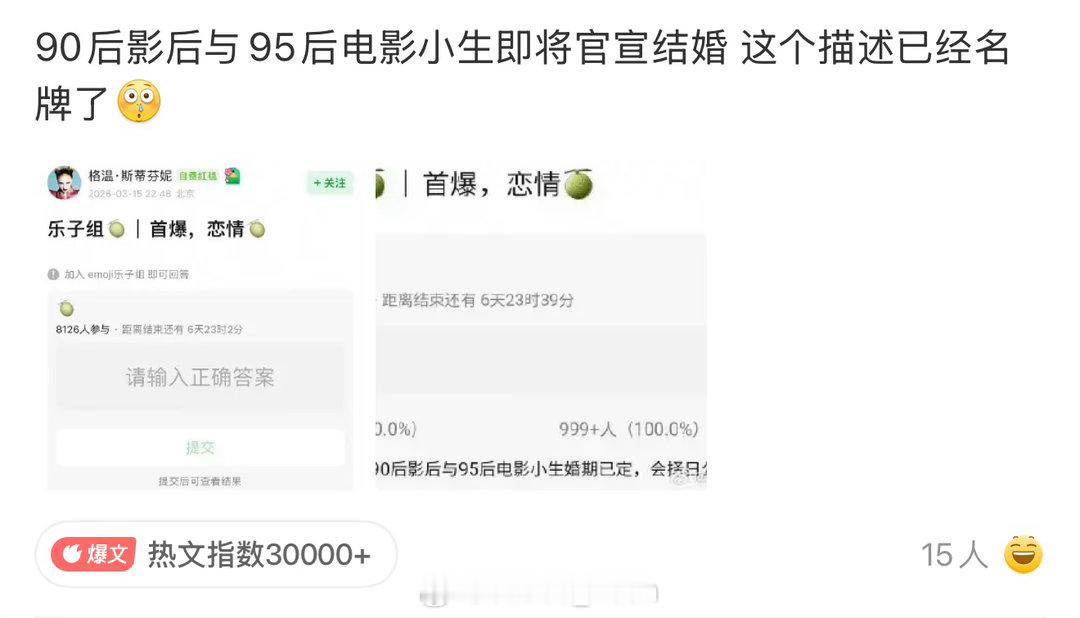 周冬雨 刘昊然 emmm怎么还乱猜呢所以是鹿晗？还是刘昊然