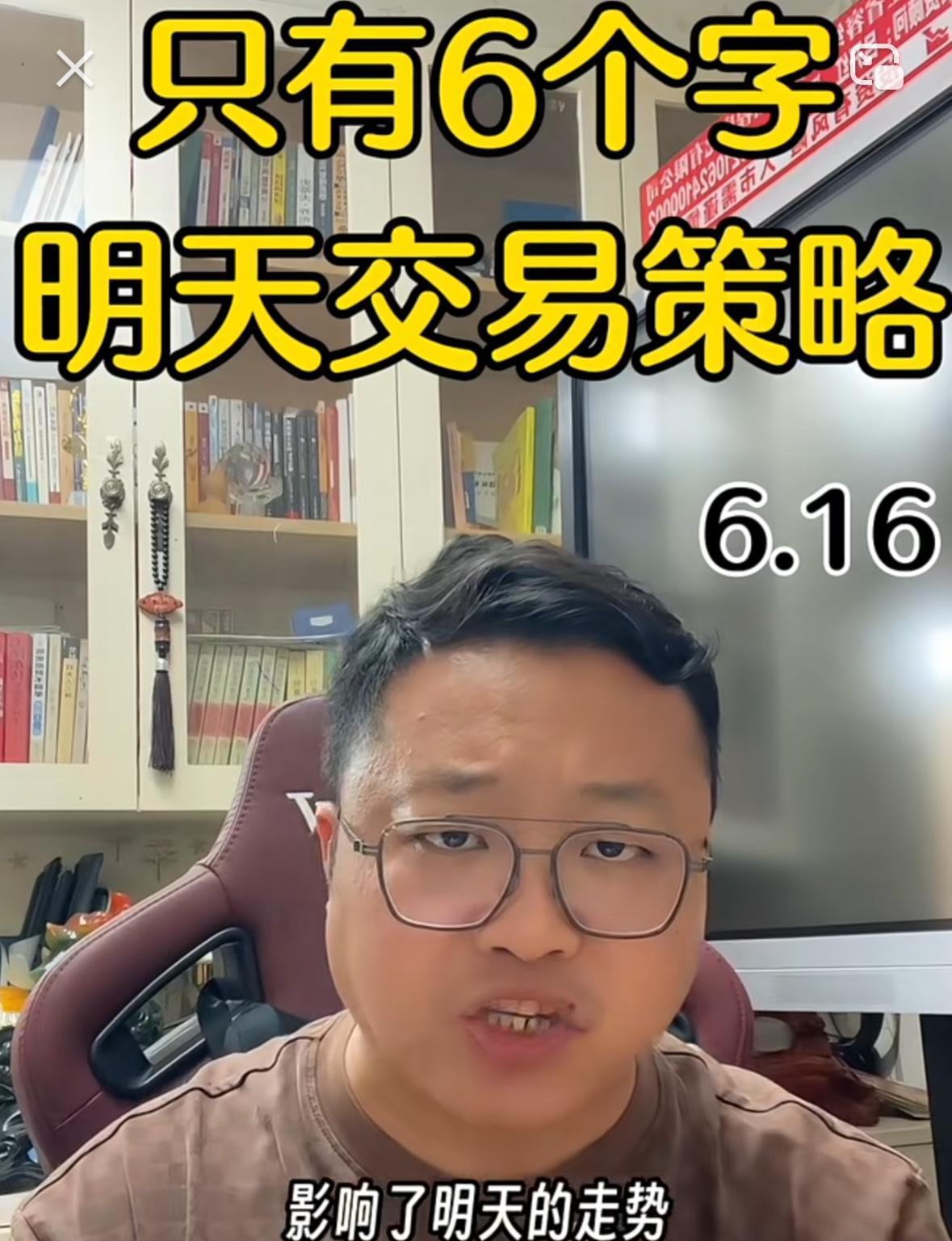提醒各位留意明天盘面暗藏的变化，持续拉升过后，今天已经出现不少影响次日行情的关键